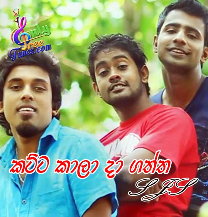 Katta Kala Da Gaththa Kella Yalu- SJS